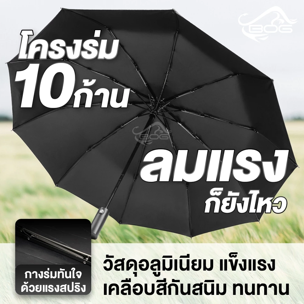 MG LEATHER ร่มอัตโนมัติ L3115 ร่มกันแดดกันฝนพกพา thumbnail 5