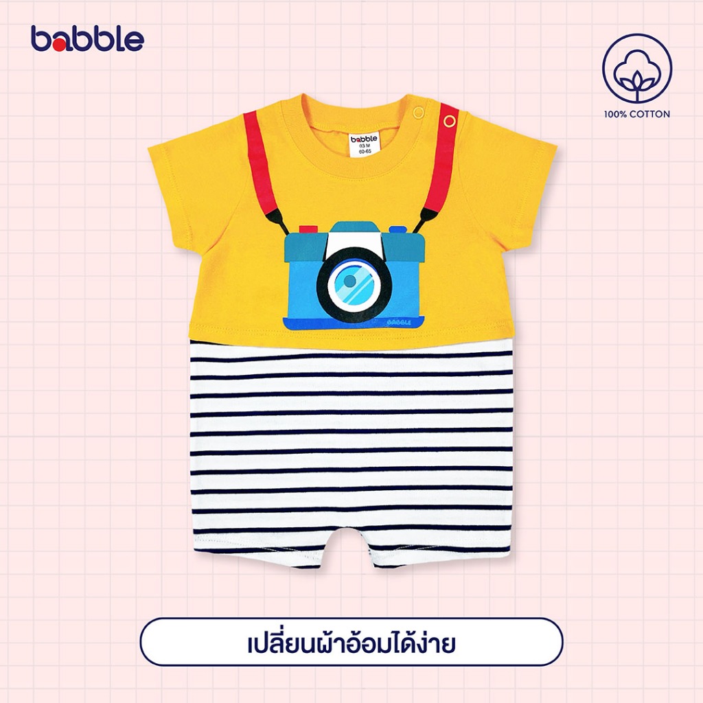 [3ชุดลด100] Babble บอดี้สูทเด็ก ชุดหมีเด็ก อายุ 3 เดือน ถึง 2 ปี คอลเลคชั่น Joyful (Bdrl)