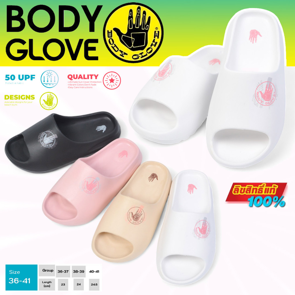 รองเท้าบอดีโกลฟ BODY GLOVE เบานุ่มเนื้อไฟล่อน สีพาสเทล งานสวยนุ่มมาก Size 36-41 เฟชั่น สวมใส่สบาย รองเท้าแฟชั่นผู้หญิง
