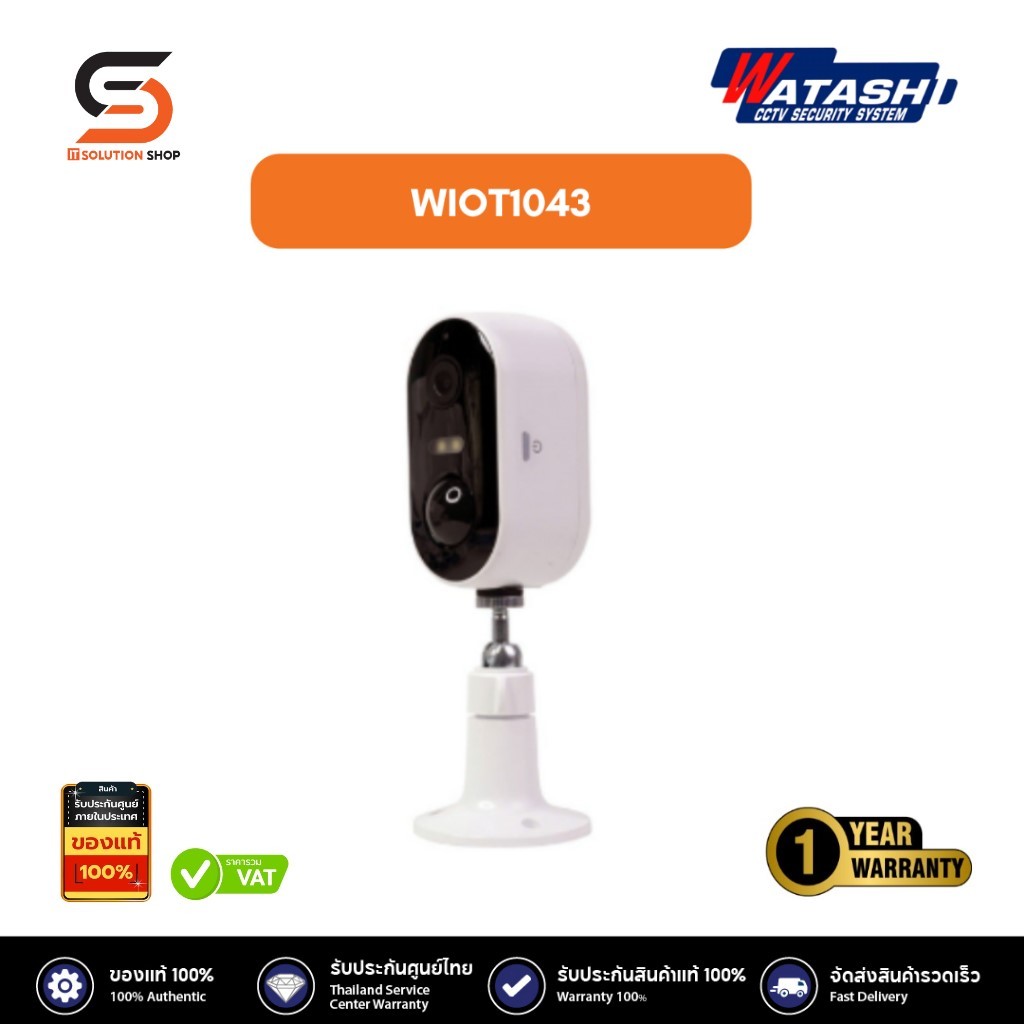กล้อง WATASHI รุ่น WIOT1043 Smart Wi-Fi Camera 3MP COLOR มีแบ็ตเตอรี่ในตัว ประกันศูนย์ 1ปี