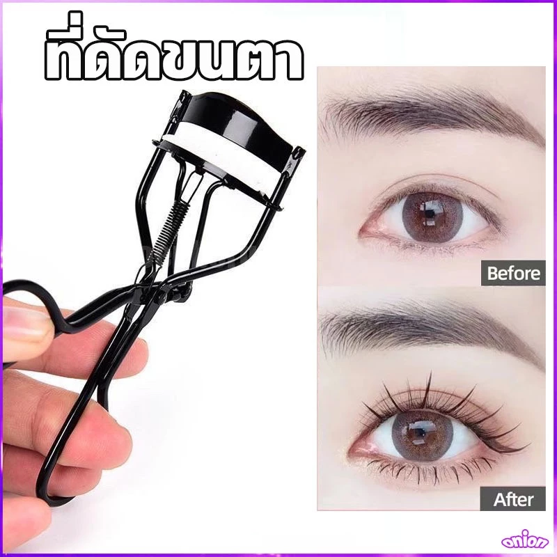 ที่ดัดขนตา ดัดขนตา ดัดขนตางอน ด้วยยางนุ่ม ช่วยให้การดัดขนตาได้งอนสวยไม่เจ็บ สไตล์อิน