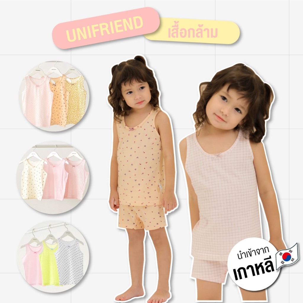 เสื้อกล้ามเด็กผู้หญิง Tank top เซท 3 ชิ้น