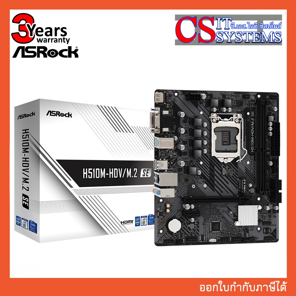 MAINBOARD ASRock H510M-HDV/M.2 SE DDR4 SOCKET LGA 1200