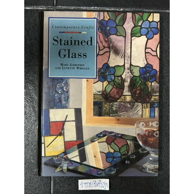 Stained Glass (Contemporary Crafts) By Marc Gerstein, Lynette Wrigley (ปกแข็ง)