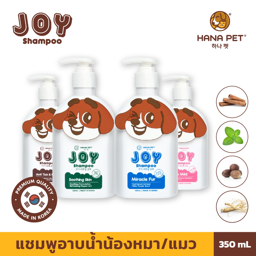 Hana Pet แชมพูแมว,สุนัข นำเข้าจากเกาหลี สูตรอ่อนโยน /สูตรบำรุงขน /แชมพูแก้คัน /แชมพูป้องกันเห็บหมัด