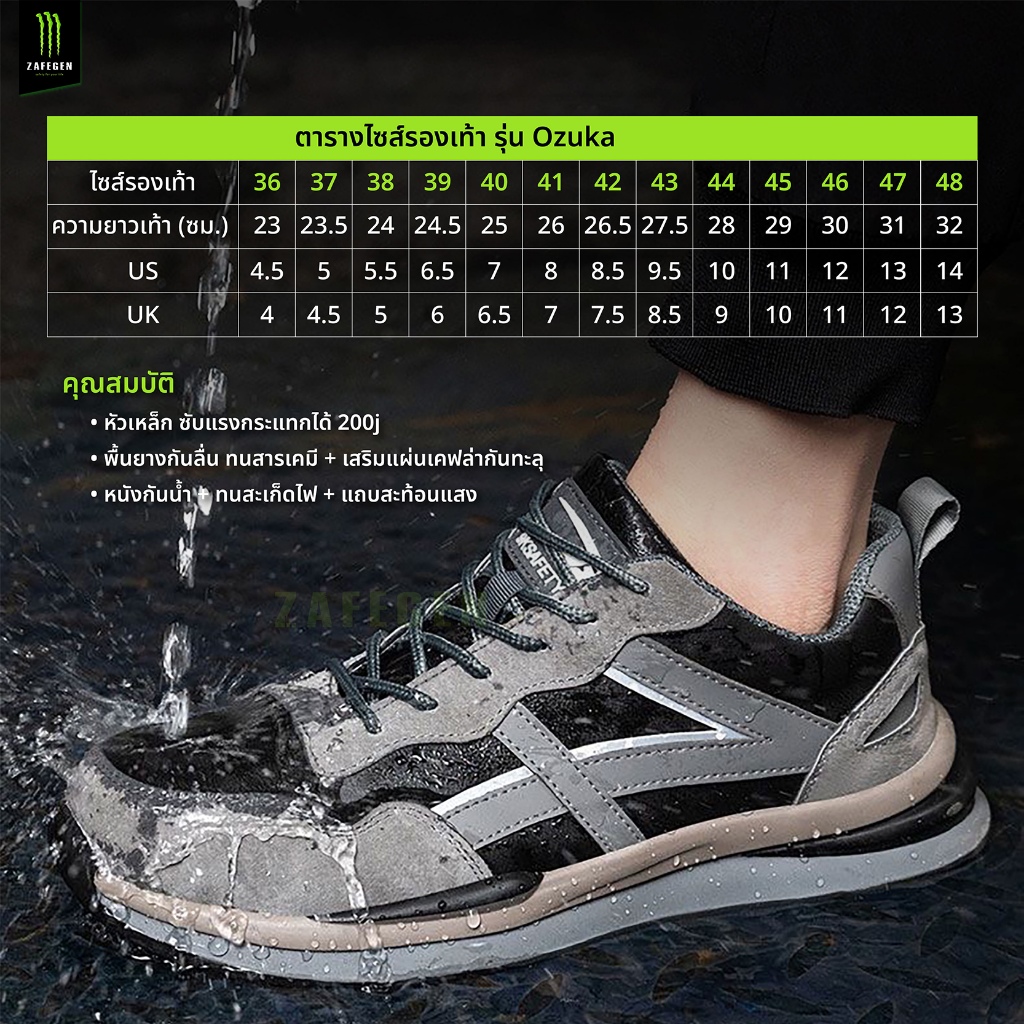 รองเท้าเซฟตี้  (Safety Sneaker) รุ่น OZUKA สีเทา ดีไซน์ด้วยหนังกลับ มีแถบสะท้อนแสง หัวเหล็ก พื้นกันลื่น น้ำหนักเบา