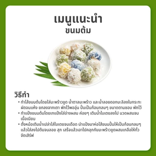 แป้งข้าวเหนียว ตราใบหยก ขนาด 500 g.