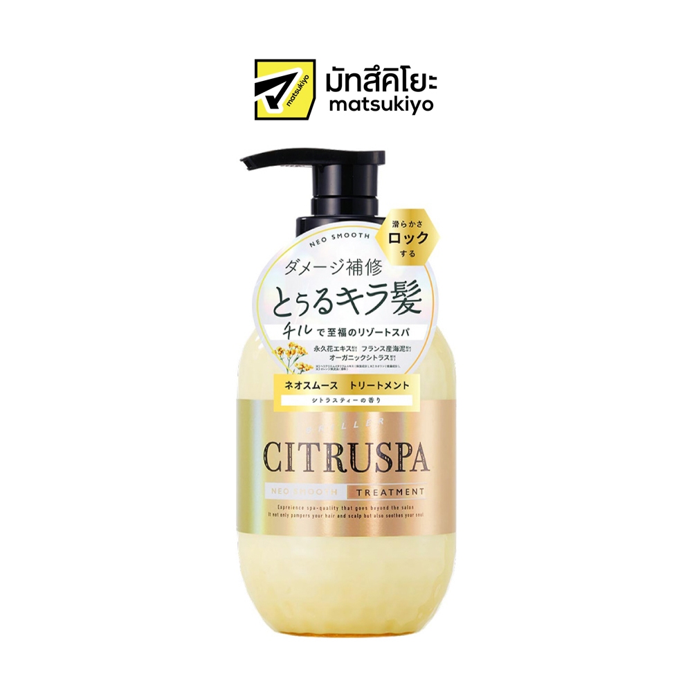 Citruspa Neo Smooth Treatment 470ml ซีตรัสสปานีโอสมูททรีทเม้น 470 มล