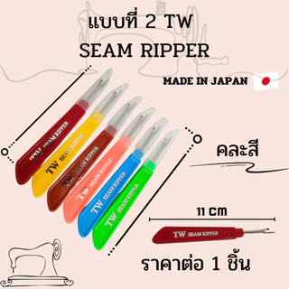 ที่เลาะด้าย แข็งแรง คม สบายมือ ที่เกี่ยวด้าย เข็มเลาะผ้า ที่เลาะผ้า เข็มเลาะด้าย ที่เกี่ยวด้าย อย่างดี SMP