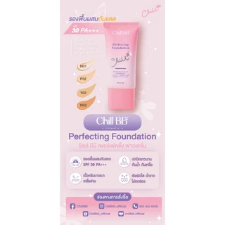 รองพื้นเนื้อBBผสมกันแดด Chill BB SPF30 PA+++