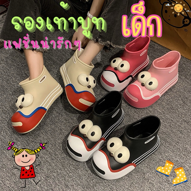 (พร้อมส่ง ในไทย) รองเท้าบูทเด็ก แฟชั่น ทรงน่ารักๆ กันน้ำ กันฝน กันลื่น ใส่ง่าย ใส่สบาย