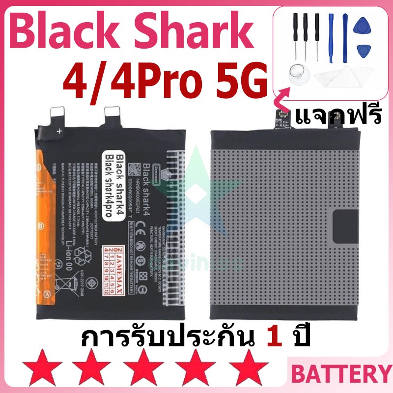 แบตเตอรี่ Black Shark 4/4Pro 5G รุ่น BS08FA แบตเตอรี่ต้นฉบับ Black Shark ไม่มีไขควงชุด 2250mAh