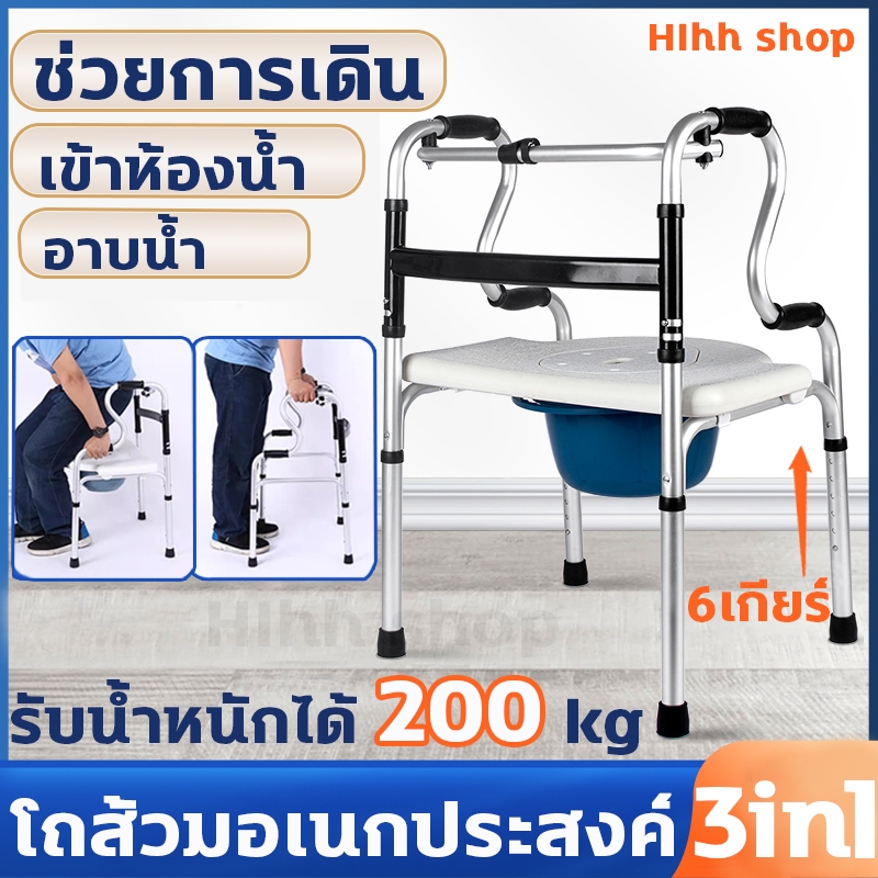 ⚡️COD⚡️3 in 1 เครื่องช่วยเดิน สุขาเคลื่อนที่ เก้าอี้อาบน้ำ ปรับความสูงได้ 6ระดับ ผู้สูงอายุ สุขาพกพา อุปกรณ์ช่วยเดิน