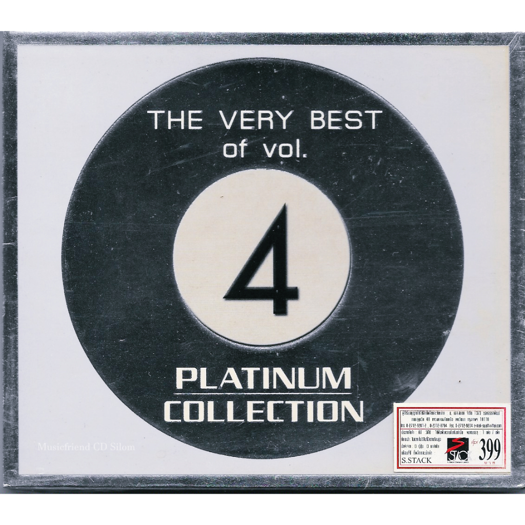 CD,The Very Best Of 4 The Platinum Collection (Various Artists)(2005)(Thai)