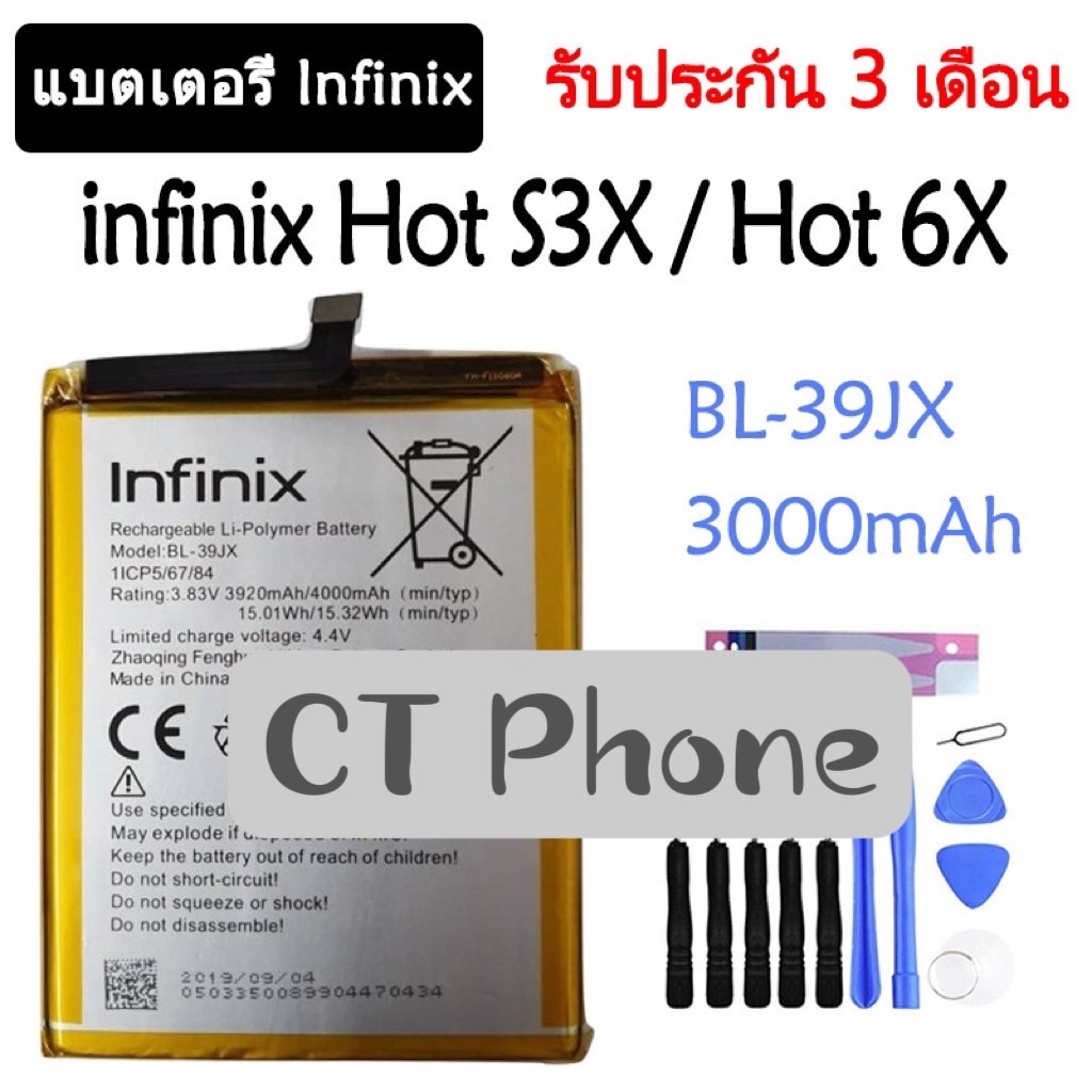 แบตแท้ infinix Hot S3X (X622) / Hot 6X (X623) battery BL-39JX 4000mAh แถมฟรีชุดถอด+กาวติดแบต