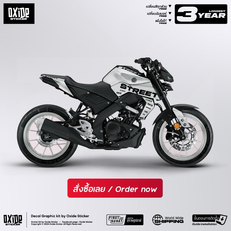 Oxide สติ๊กเกอร์ MT15 ลาย STREET *ภาพสติ๊กเกอร์งานตัวอย่างจากทางร้านนะคะ*