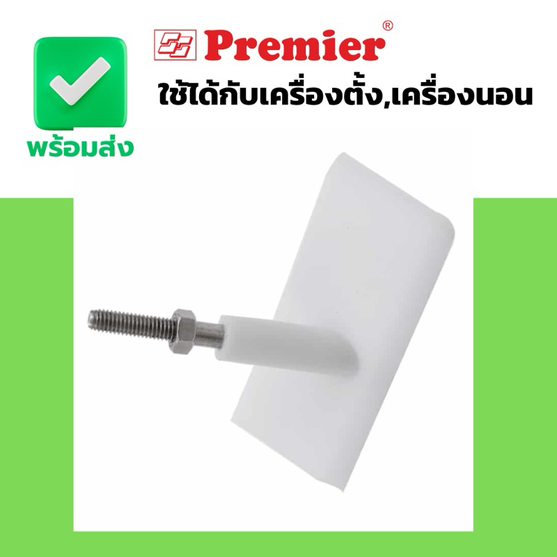 อะไหล่ ใบพาย เครื่องโม่ช็อกโกแลต ใช้ได้ทั้งเครื่องตั้งPG502 และ เครื่องนอนPG501