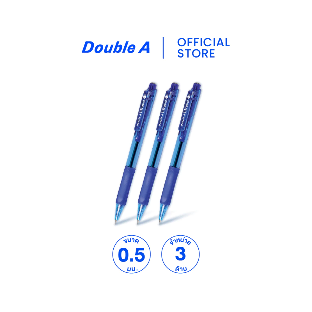 Double A TriTouch ปากกาลูกลื่นแบบกด 0.5 มม. จำหน่าย 3 ด้าม