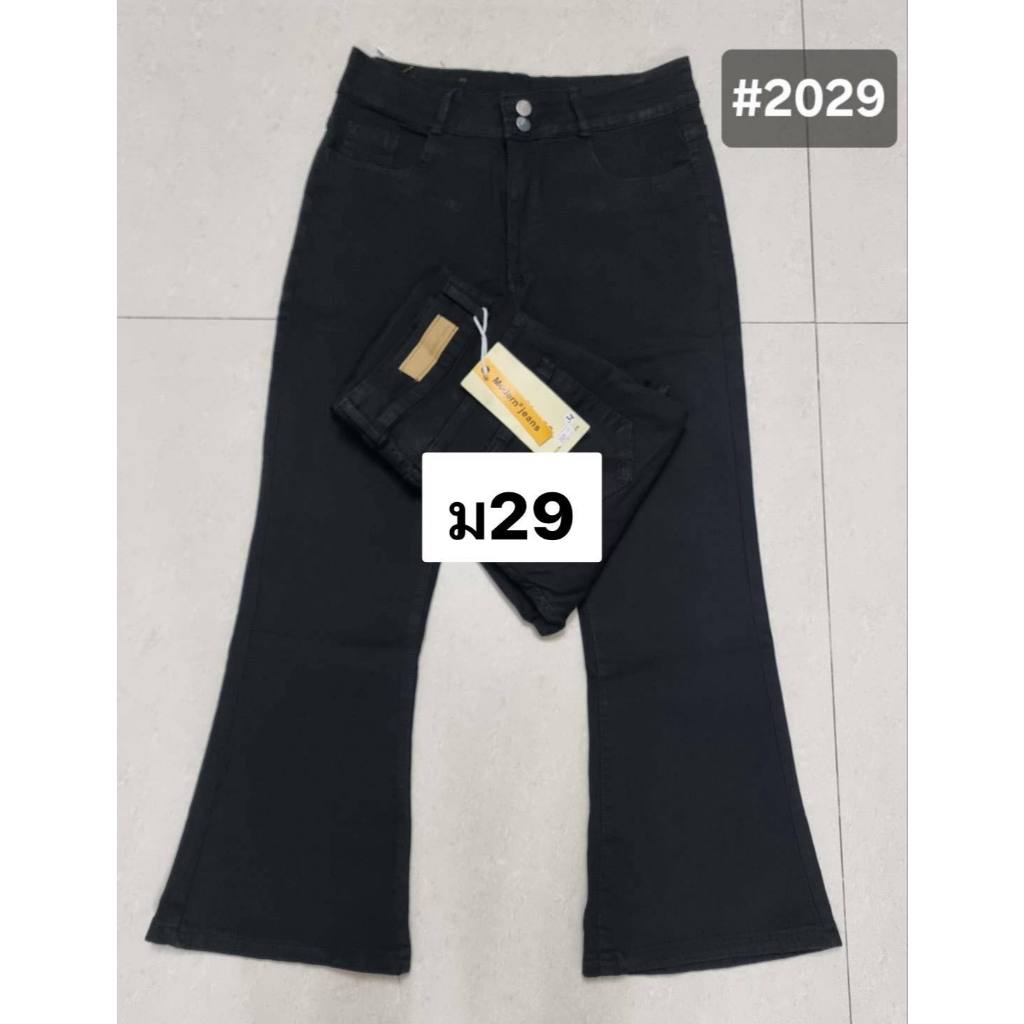 ม29 ขาม้าดำ งานนำเข้า เอวสูง 34-44 นิ้ว