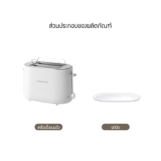 Jenniferoom เครื่องปิ้งขนมปัง Crispy Toaster 730 W รุ่น JRTH-T900