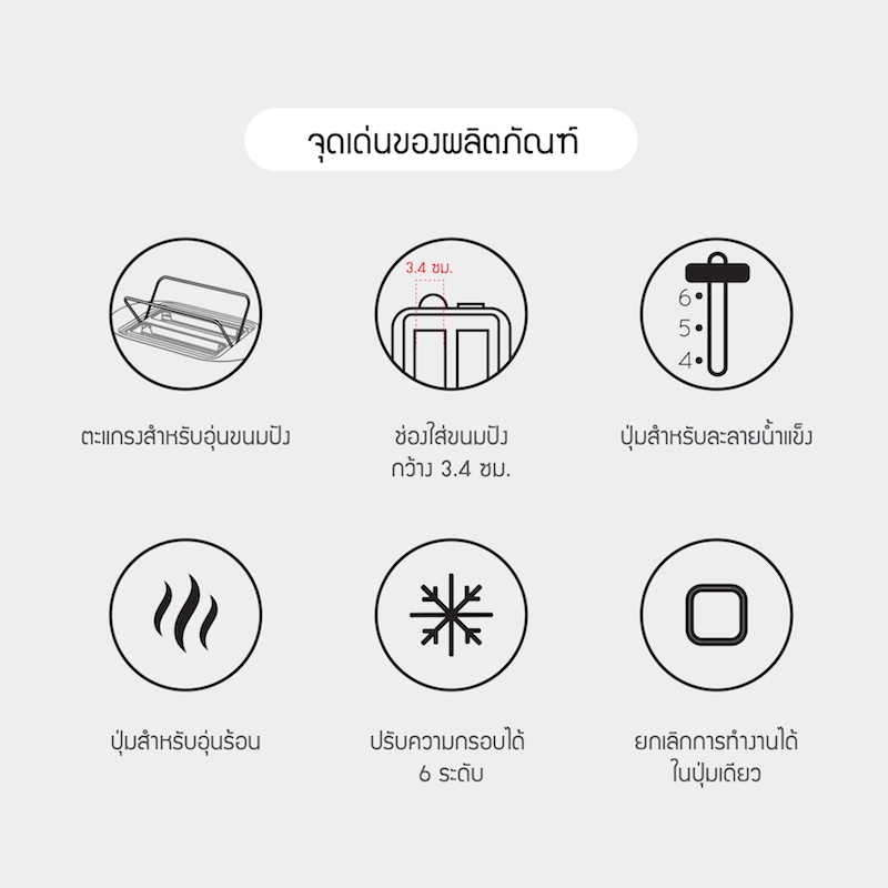 Jenniferoom เครื่องปิ้งขนมปัง Crispy Toaster 730 W รุ่น JRTH-T900 - รูปที่ 4