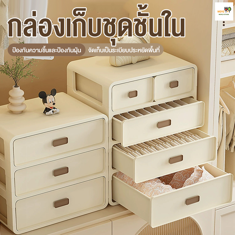กล่องเก็บชุดชั้นใน กล่องใส่ถุงเท้า ความจุสูง มีช่องแบ่ง จัดเก็บสะดวก กล่องเก็บของอเนกประสงค์