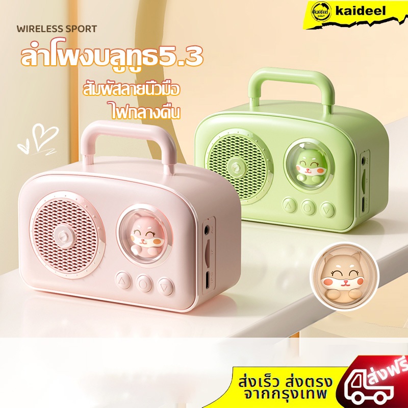 ลำโพงบลูทูธไร้สาย C270 ลําโพงบลูทูธ เสียงดี บลูทูธ 5.3 โคมไฟกลางคืน led พกพาสะดวก Bluetooth Speaker สินค้า