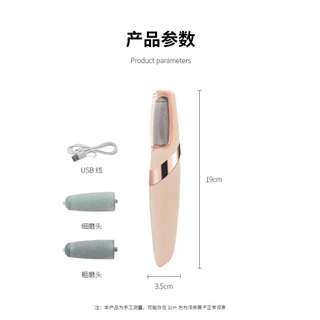 ที่ขัดส้นเท้าไฟฟ้า ขัดหนังตายส้นเท้า แถมสายชาร์จUSB