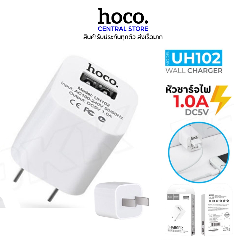 หัวชาร์จ ราคาถูก Hoco รุ่น UH102 Adapter หัวชาร์จ หัวชาร์จเร็ว ชาร์จเร็ว ของแท้100%