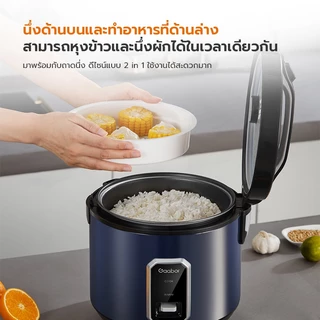 【New Arrival】Gaabor หม้อหุงข้าวไฟฟ้า กำลังไฟ 700 วัตต์ ความจุ 2.2L ลิตร ควบคุมอุณหภูมิอัจฉริยะ รุ่น RC50M-BE01A