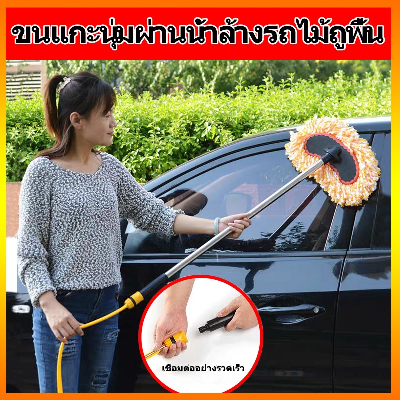 ไม้ถูล้างรถยนต์ ไม้ม็อบล้างรถ ไม้ล้างรถ ใช้สะดวกและไม่ทำเกิดรอยกับผิวรถ สแตนเลส ไม้ล้างรถ ด้ามยาว125cm