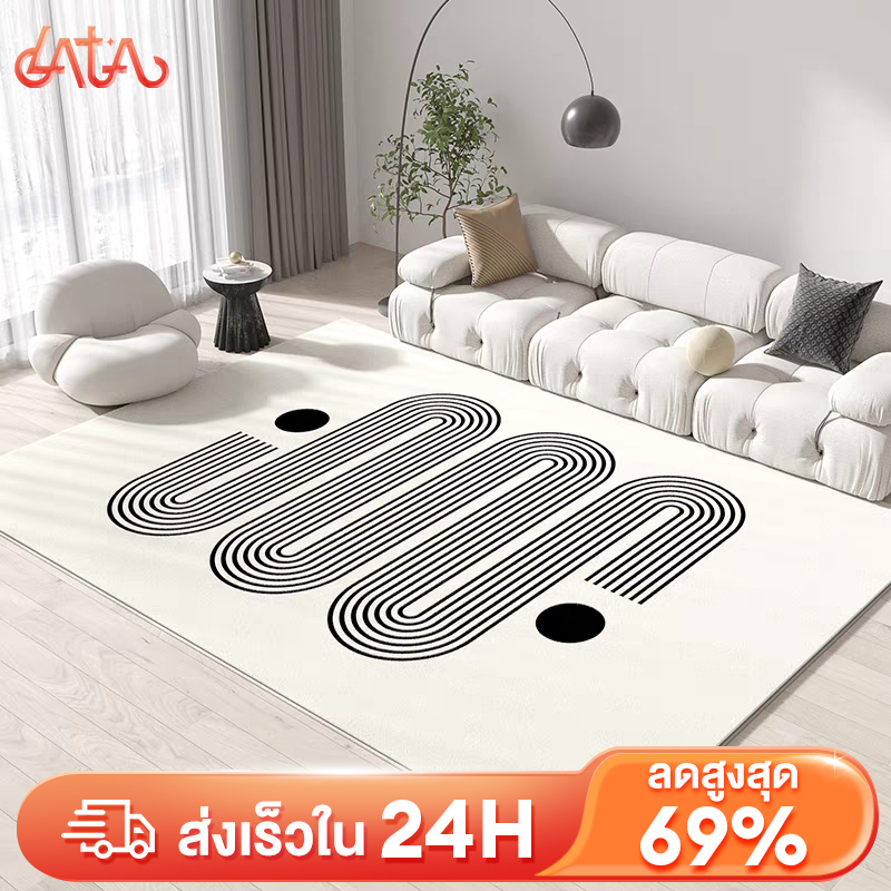 LATA พรม พรมปูพื้นห้องนอน 120x160cm พรมขนนุ่ม พรมห้องนอน ตกแต่งสวย หลากหลายรูปแบบให้เลือก ราคาถูกที่สุด