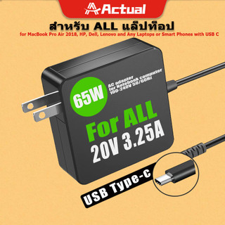 Actual 65W USB-C Adapter, Type C Power Delivery PD Wall Charger 65W(รองรับ 61W, 45W, 30W และ 12W)