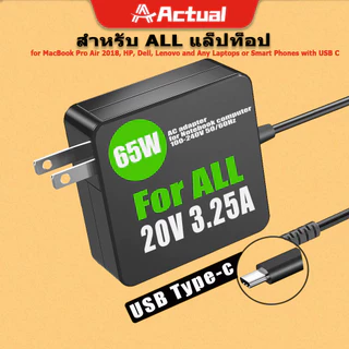 Actual 🇹🇭 65WUSB C Adapter, Type C Power Delivery PD Wall Charger 65W(รองรับ 61W, 45W, 30W และ 12W)