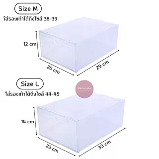 กล่องใส พร้อมส่ง กล่องใส่รองเท้า กล่องเก็บของ เปิดฝาด้านหน้า มี 2 ขนาด