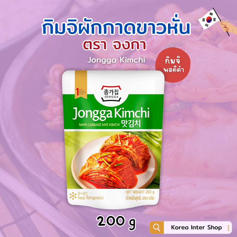 กิมจิผักกาดขาว จงกา jongga cabbage mat gimchi 200g 종가집 맛김치