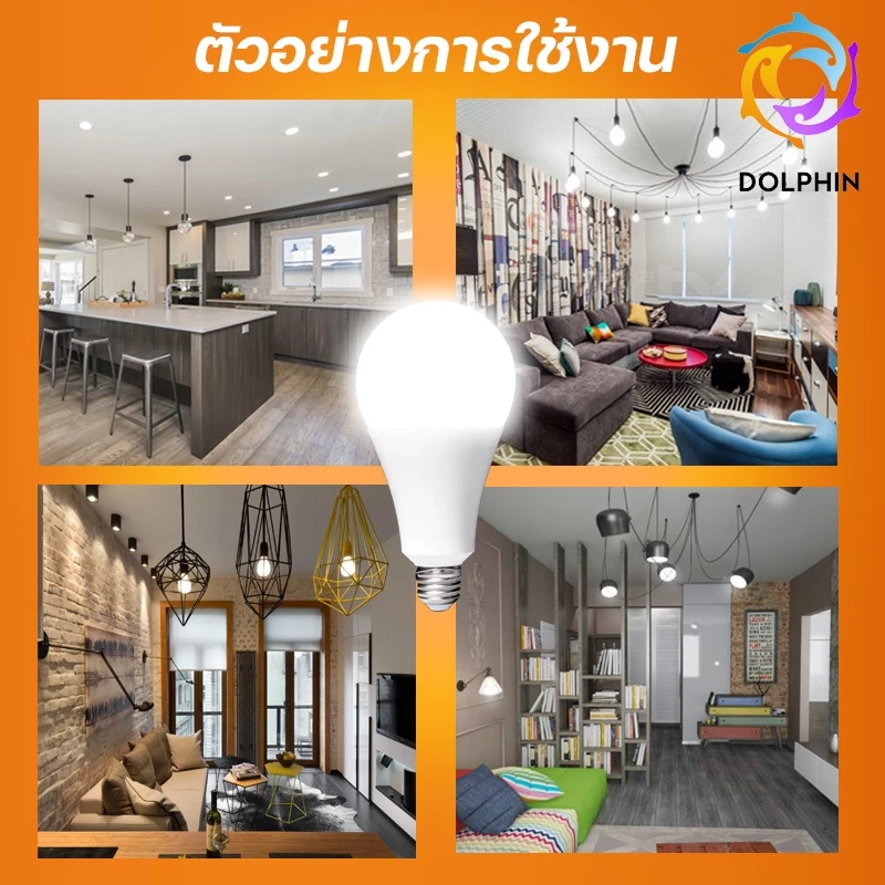 รับประกัน 2ปี หลอดไฟ LED Bulb ใช้ไฟฟ้า220V ขั้วหลอดไฟ e27  5w 7w 9w 13w 15w 18w 24w แสงขาว แสงวอร์ม thumbnail 4