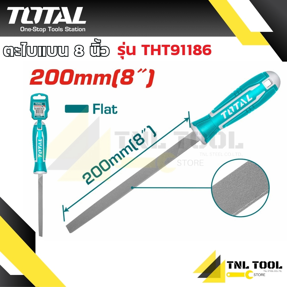 ตะไบแบน ละเอียด พร้อมด้าม ขนาด 8 นิ้ว รุ่น THT91186 ( Smooth Flat File ) TOTAL