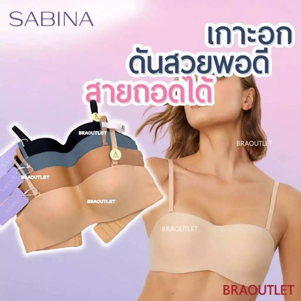 {{*** ลดเพิ่ม กดรับโค้ด ***}} SABINA เกาะอก มีโครง ดันทรงพอดี BODYBRA SOFTDOOMM ❤️ 4013