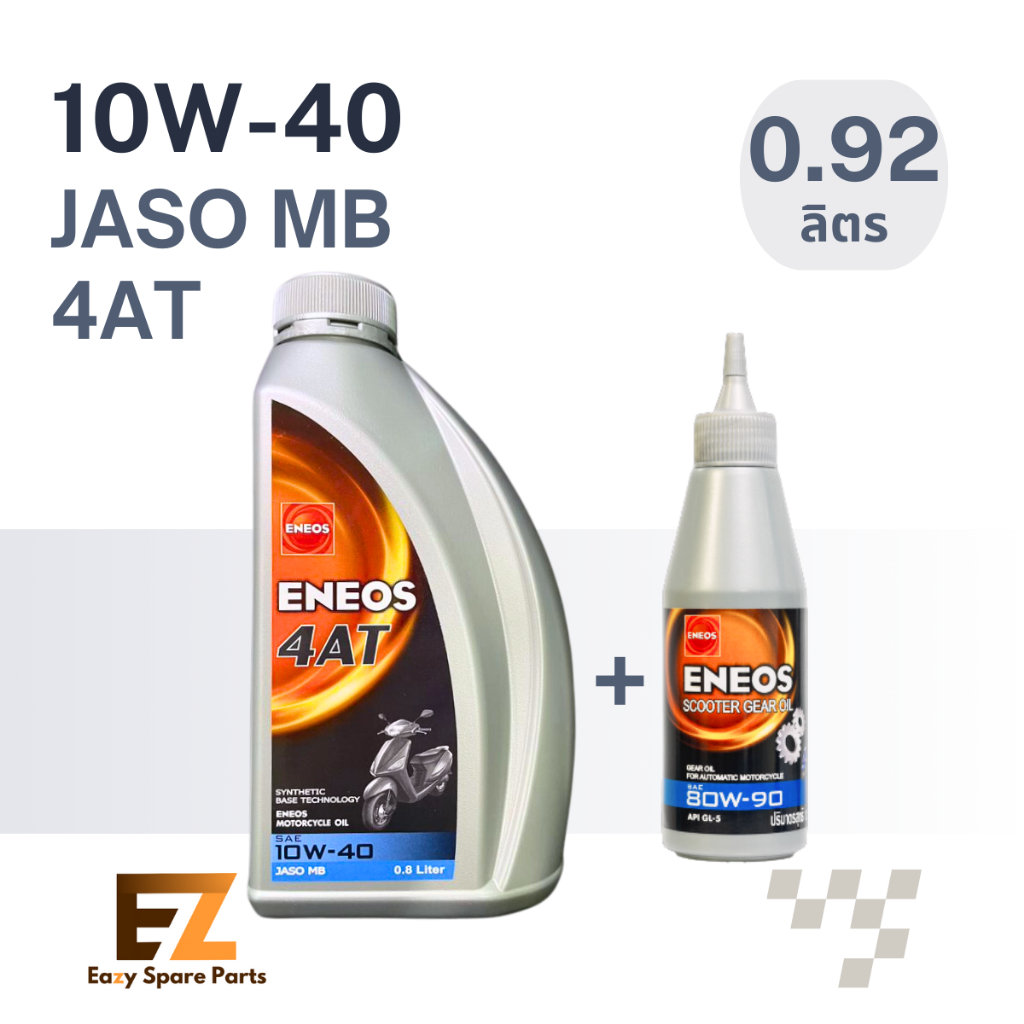 ENEOS เอเนออส น้ำมันเครื่องมอเตอร์ไซค์ Scooter 4AT 10W-40 MB 0.8L