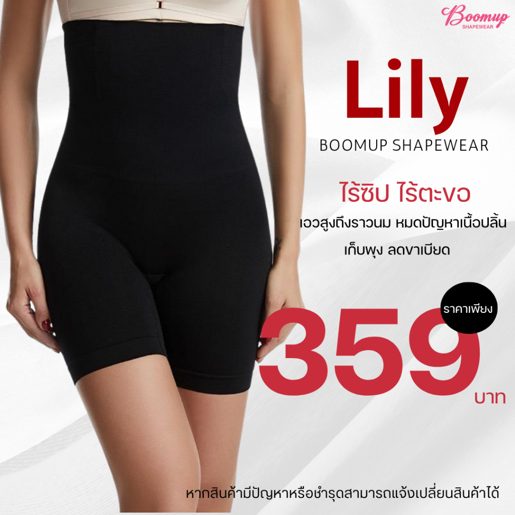 กางเกงเก็บสัดส่วนเอวสูง เก็บหมดถึงช่วงบน เอวสูง กระชับสัดส่วน ผ้าดี กันม้วน มีซิลิโคนก้างปลา