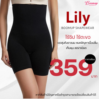 กางเกงเก็บสัดส่วนเอวสูง เก็บหมดถึงช่วงบน เอวสูง กระชับสัดส่ว…