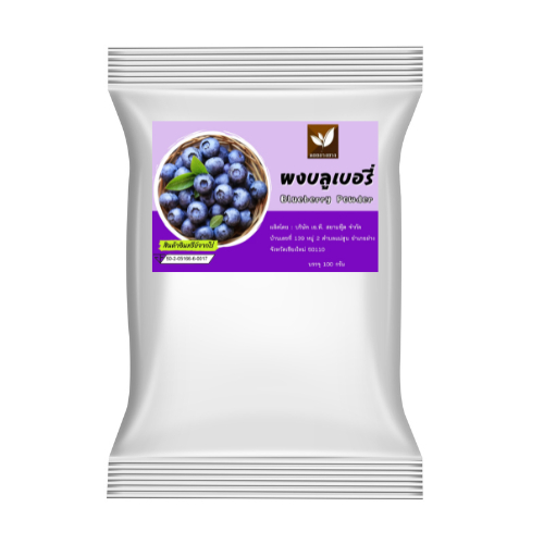 บลูเบอรี่ผง ไม่ผสมน้ำตาลขนาด 100 กรัม ตราดอยอ่างขาง (ปรับโฉมใหม่)