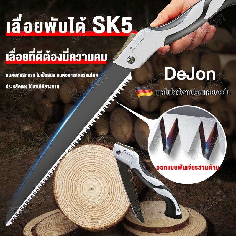 เลื่อยตัดไม้ 74cm เลื่อยไม้พับ sk5 เลื่อยมือ ไซส์ใหญ่ใบมีด40ซม.เลื่อยตัดกิ่งไม้ เลื่อยพับได้ เลื่อยพกพา พกพาสะดวก
