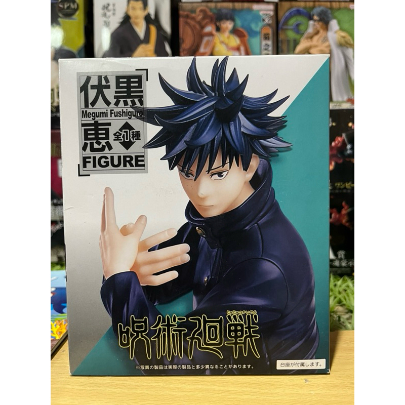 Jujutsu Kaisen - Megumi Fushiguro (Taito)