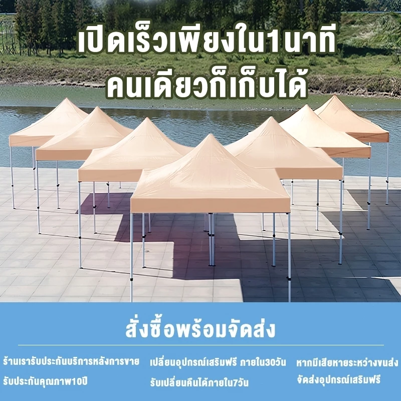 เต็นท์พับได้ 2x2 3x3 3x6 เมตร 2100D thumbnail 5