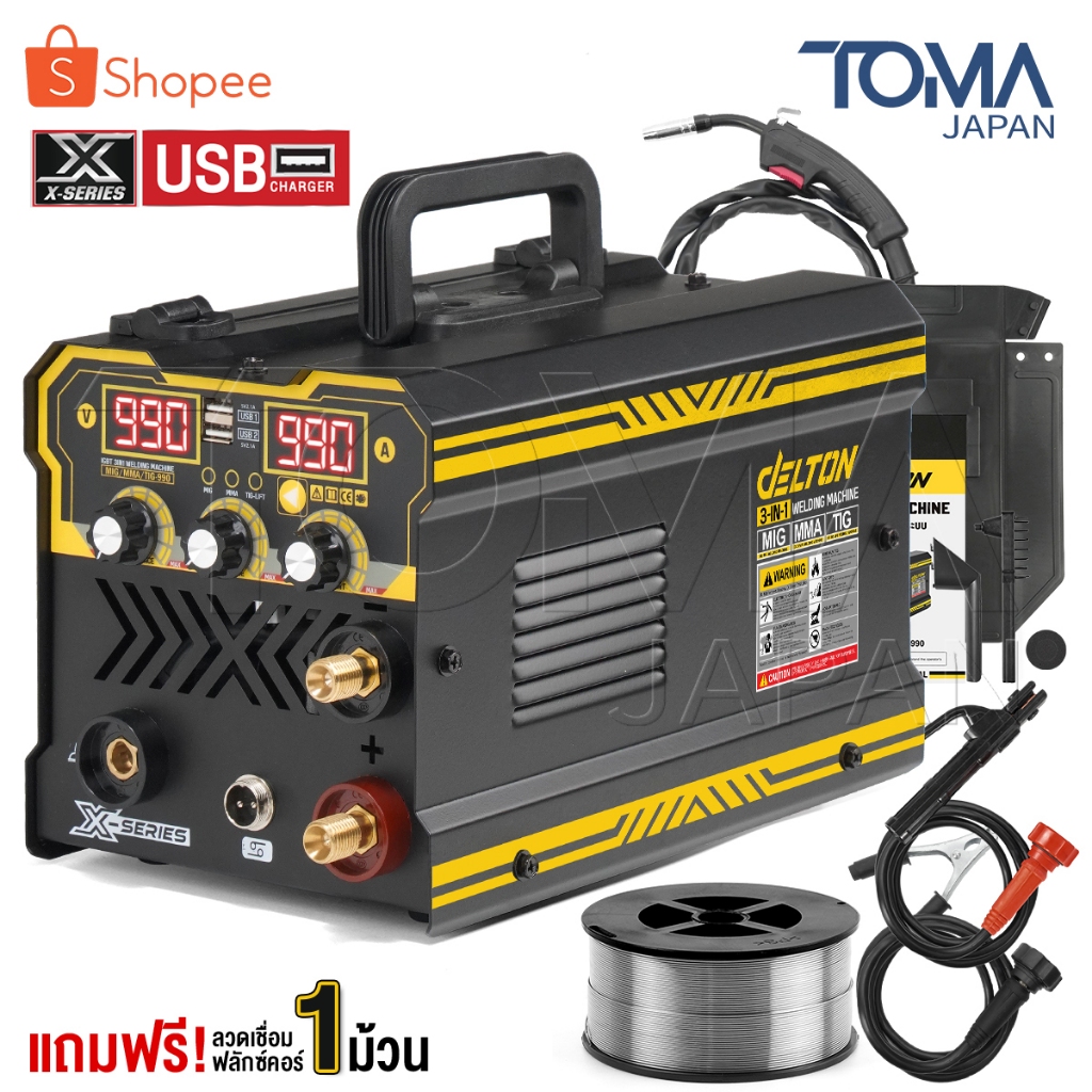 DELTON ตู้เชื่อมไฟฟ้า 3 ระบบ X-SERIES รุ่น MIG/MMA/TIG-990 พร้อมระบบ FLUX CORED, MIG, TIG LIFT และ MMA อุปกรณ์ครบชุด