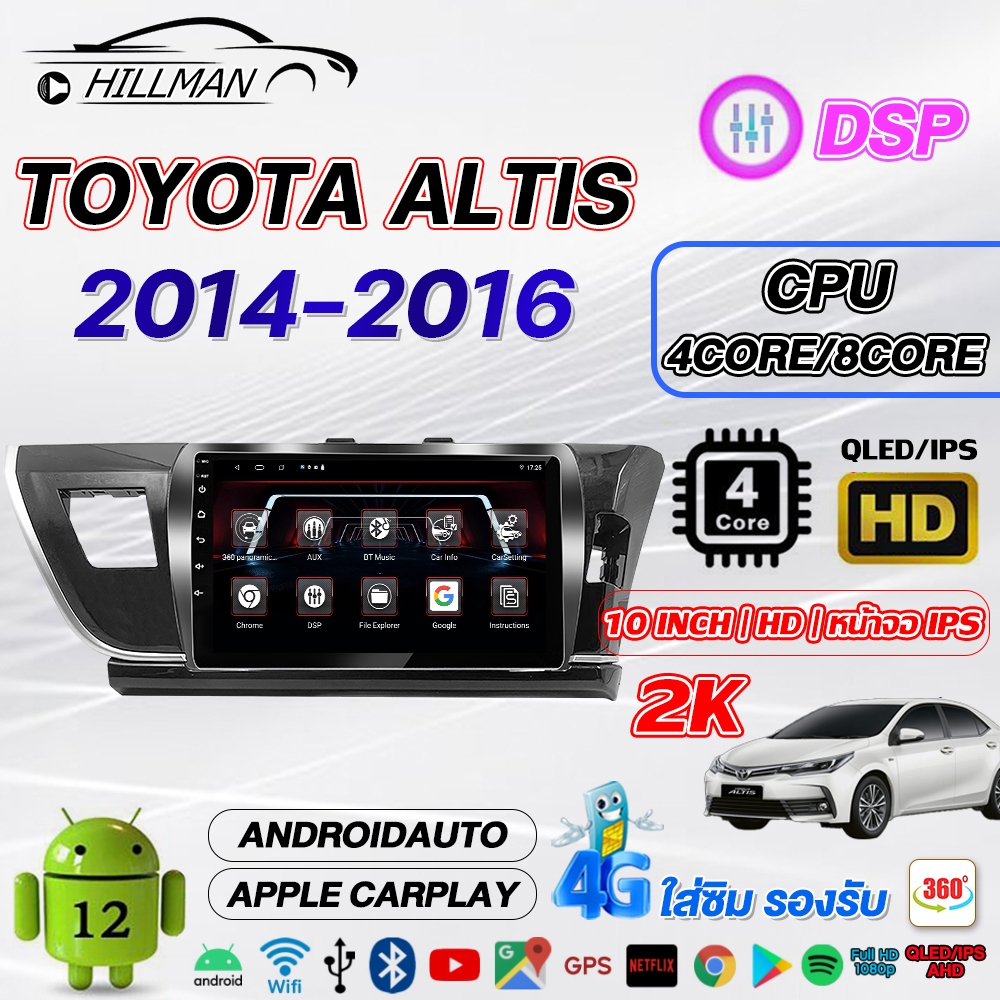 MAN จอแอนดรอย TOYOTA ALTIS 2014-2016 มีให้เลือก Android WIFI Bluetooth และแบบ 4G/360° จอแอนดรอย