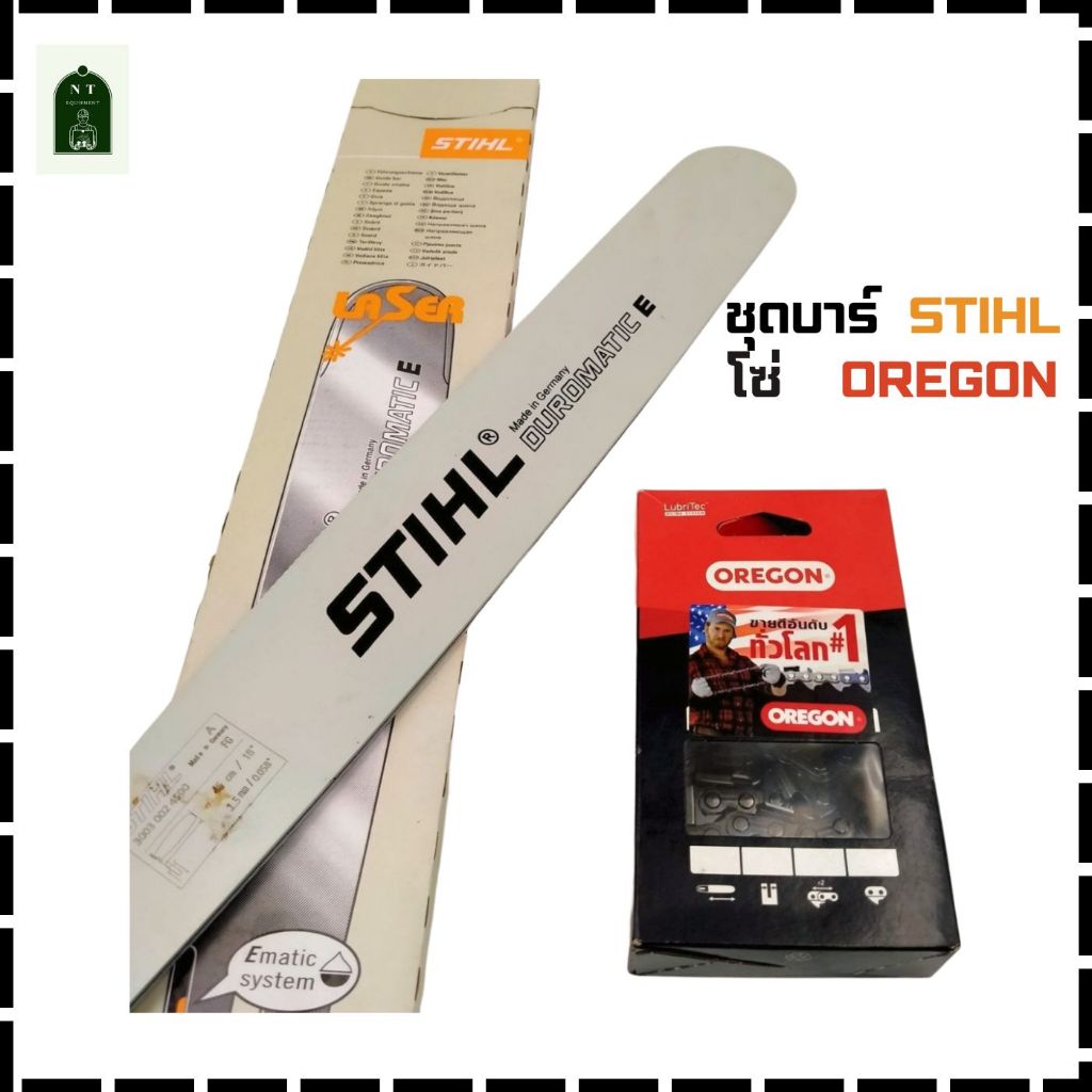ชุดบาร์ STIHL พร้อม โซ่ OREGON รุ่น 404 (27R) , 404 (27X) , 404 (68LX)