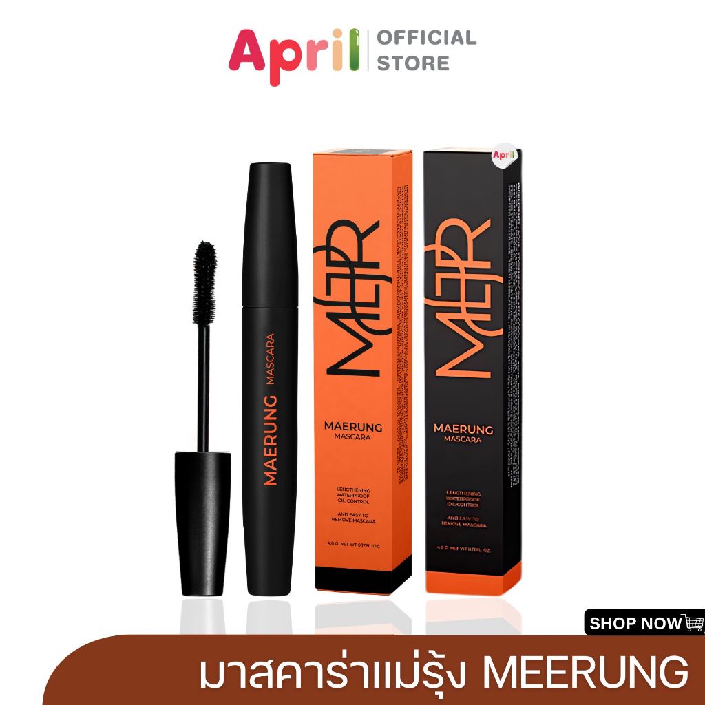 มาสคาร่าแม่รุ้ง MASCARA MAERUNG RUTIANA ที่ปัดขนตา บำรุง ขนตายาว สวย มาสคาร่า เด้ง ทรง งอน